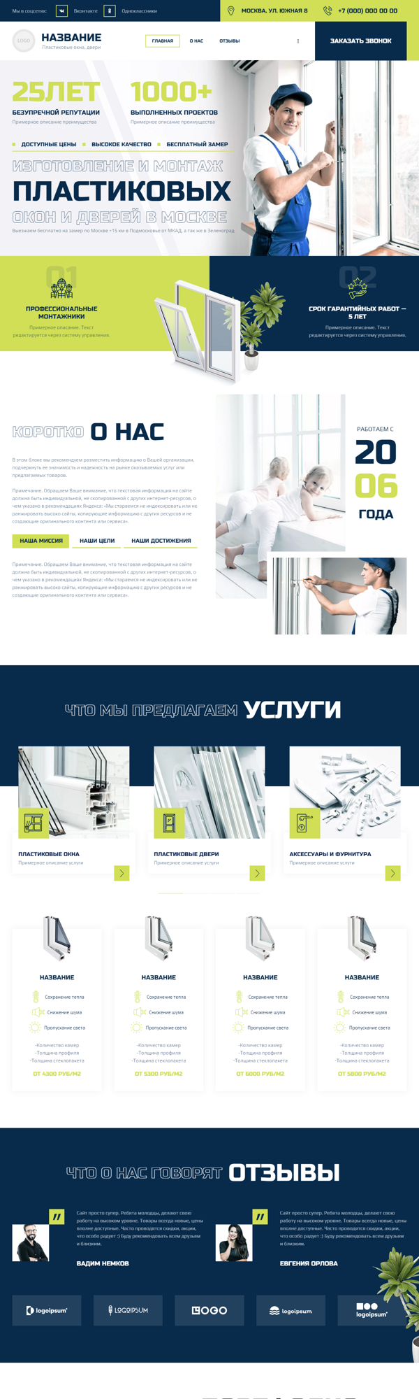 Дизайн № 92340