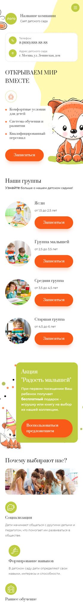 Мобильная версия дизайна № 92550