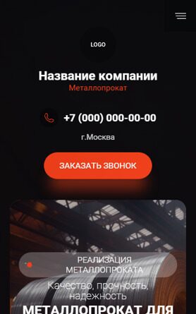 Мобильная версия дизайна № 92441