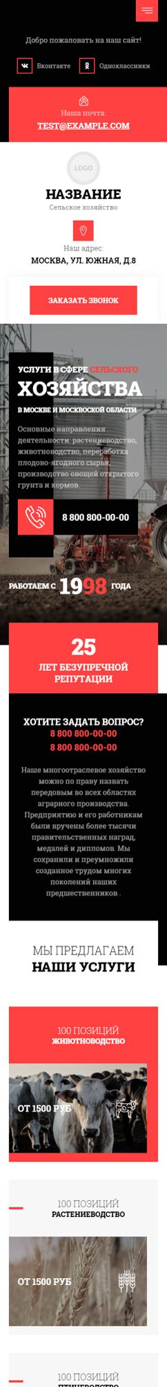 Мобильная версия дизайна № 92432