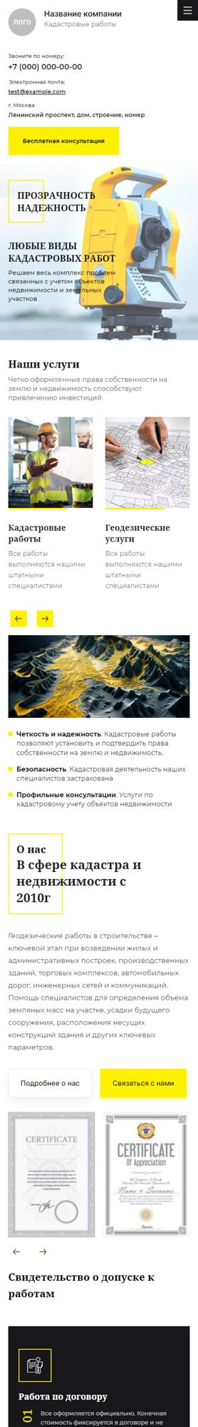 Мобильная версия дизайна № 92438