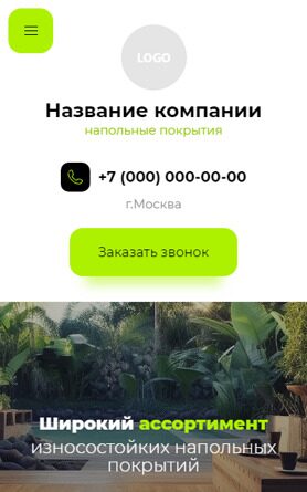 Мобильная версия дизайна № 92474