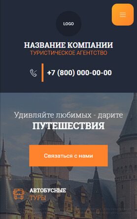 Мобильная версия дизайна № 92483