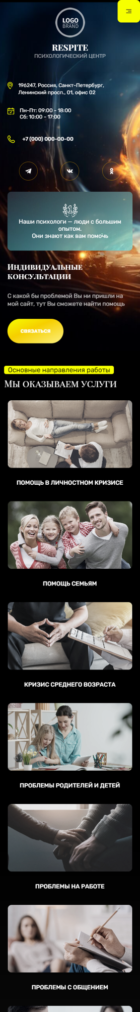 Мобильная версия дизайна № 92623