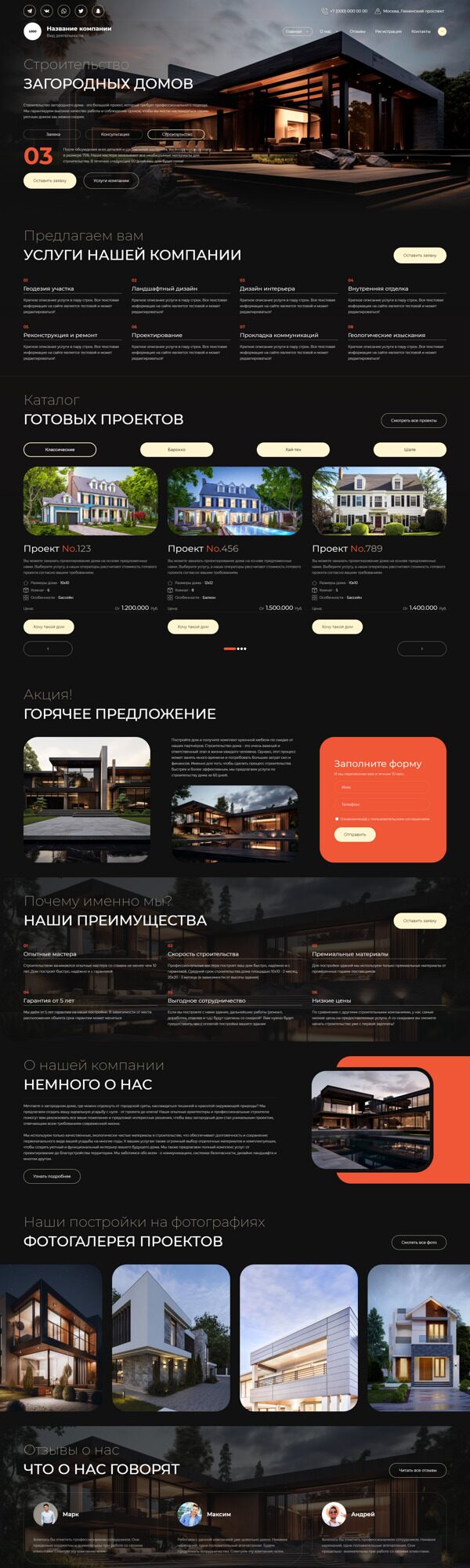 Дизайн № 92871