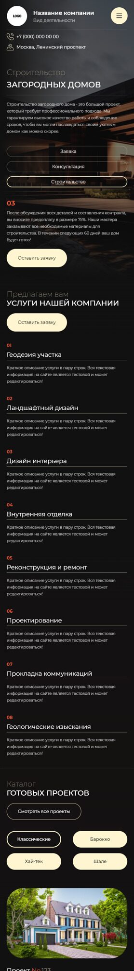 Мобильная версия дизайна № 92871