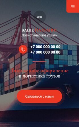 Мобильная версия дизайна № 92630