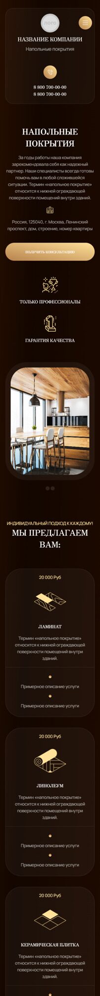 Мобильная версия дизайна № 92591