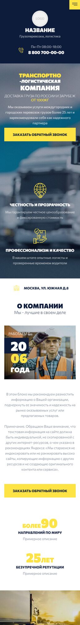 Мобильная версия дизайна № 92627