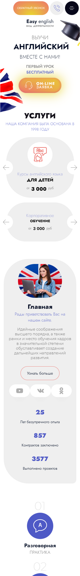 Мобильная версия дизайна № 92859