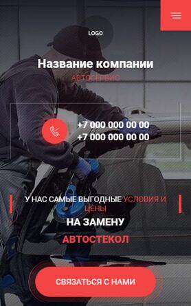 Мобильная версия дизайна № 92806