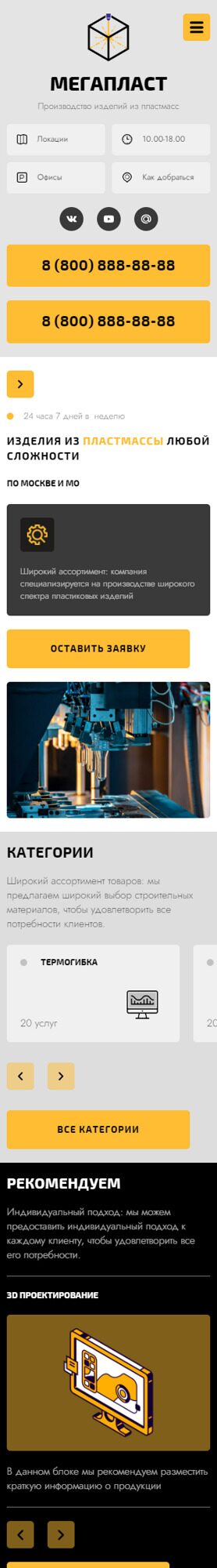 Мобильная версия дизайна № 92818