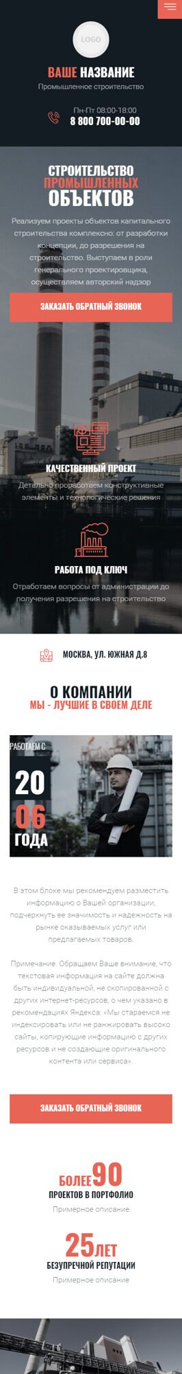 Мобильная версия дизайна № 92905