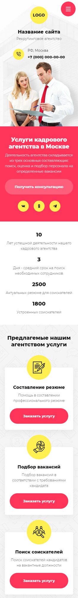 Мобильная версия дизайна № 92988
