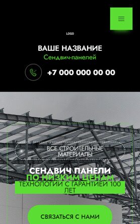 Мобильная версия дизайна № 93195