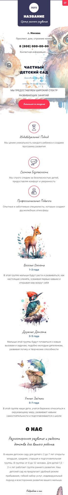 Мобильная версия дизайна № 93162