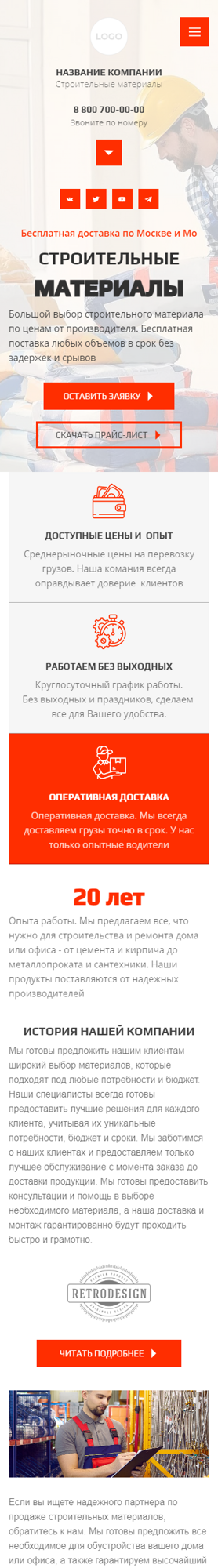 Мобильная версия дизайна № 93204