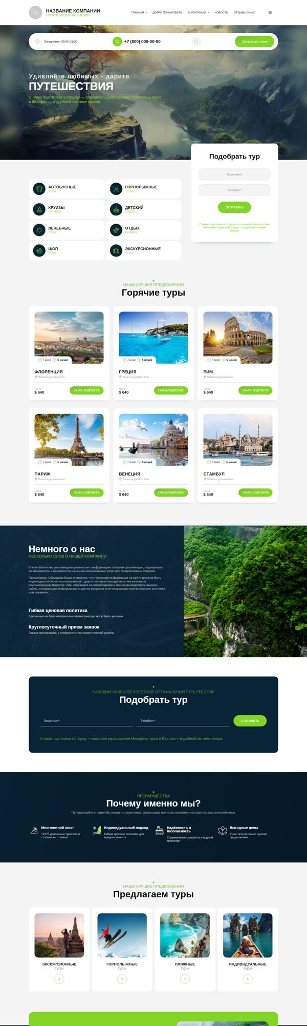 Дизайн № 93245