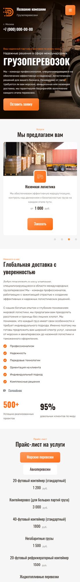 Мобильная версия дизайна № 93286