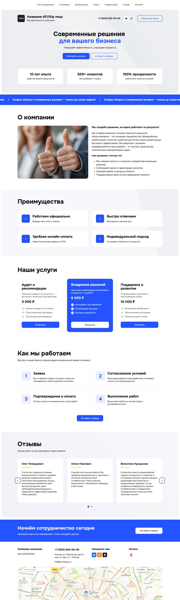 Готовый Лендинг № 8288502 - Универсальный дизайн (Десктопная версия)