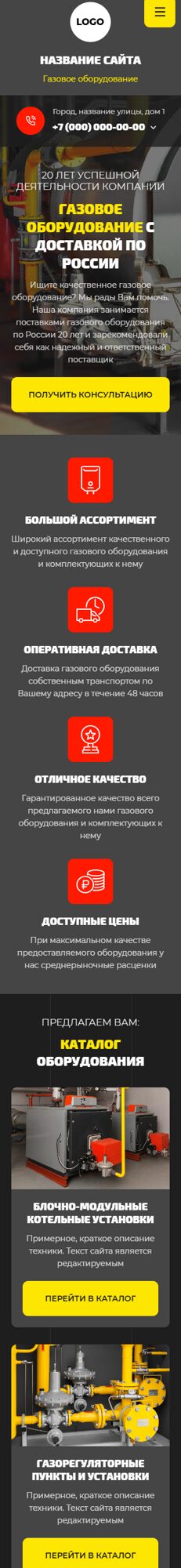 Мобильная версия дизайна № 103488