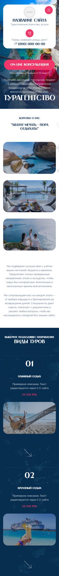 Мобильная версия дизайна № 104345