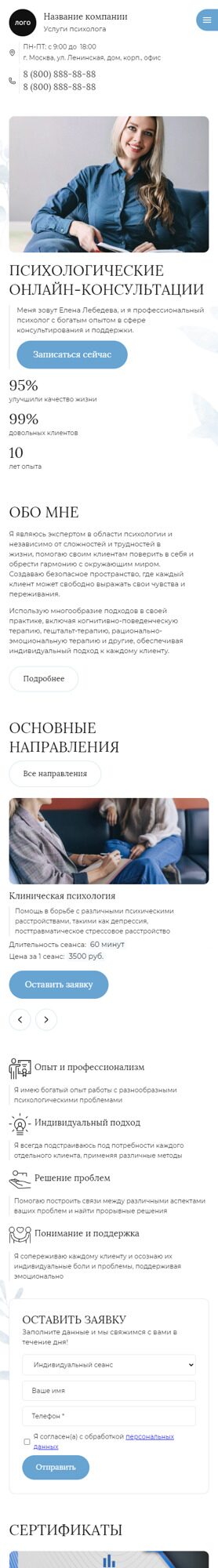 Мобильная версия дизайна № 94432