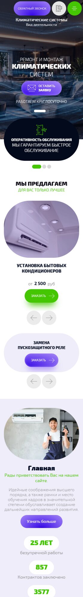 Мобильная версия дизайна № 93350