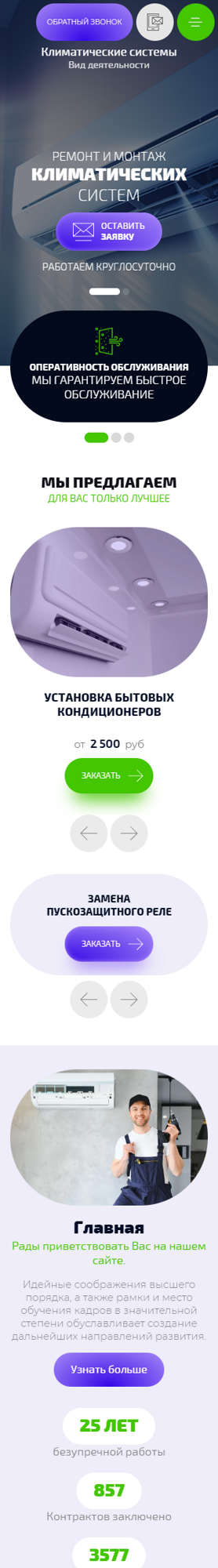 Мобильная версия дизайна № 93350