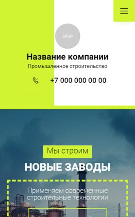 Мобильная версия дизайна № 93374