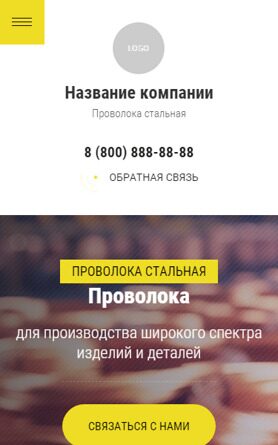 Мобильная версия дизайна № 93386