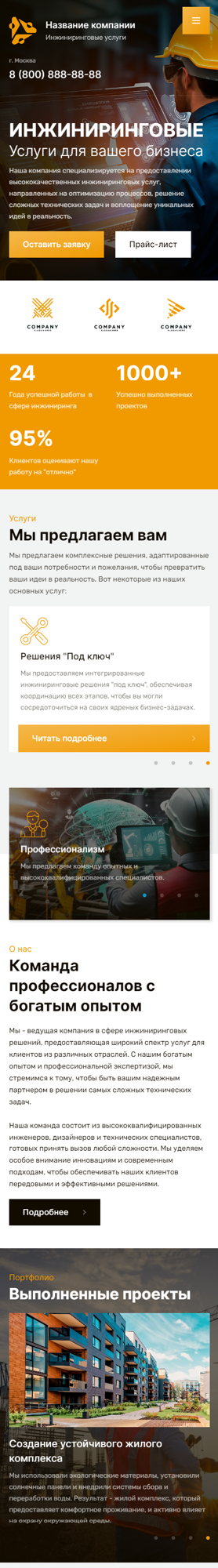 Мобильная версия дизайна № 93366