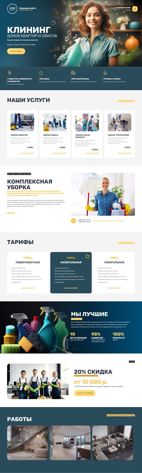 Дизайн № 93783