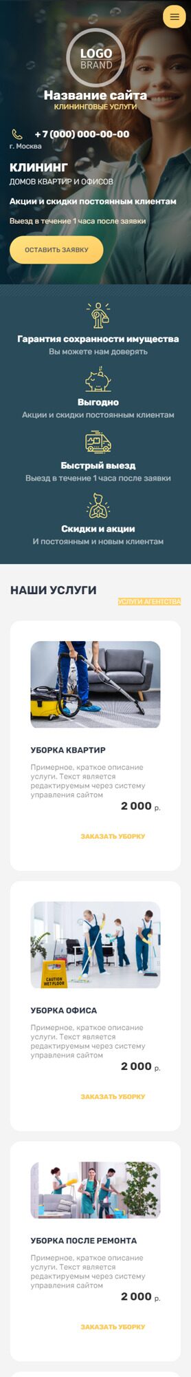 Мобильная версия дизайна № 93783