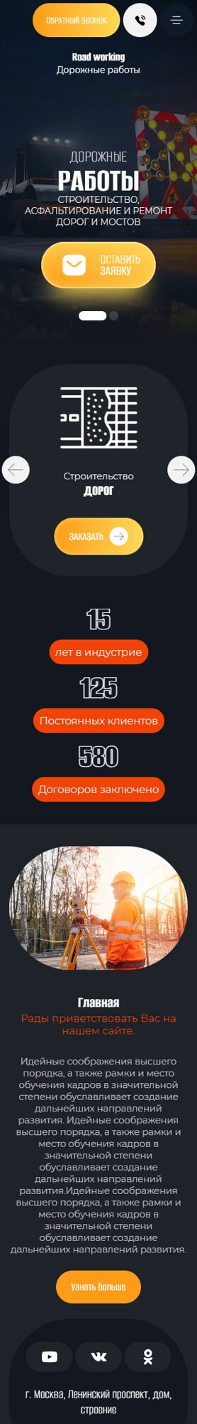 Мобильная версия дизайна № 93500