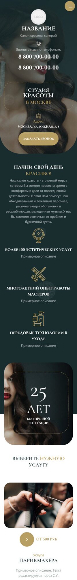 Мобильная версия дизайна № 93451