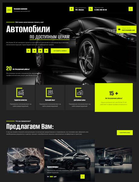 Готовый Сайт-Бизнес № 5279755 - Автомобили, грузовые автомашины (Превью)