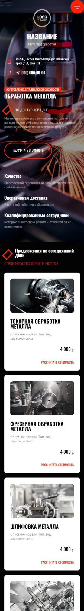 Мобильная версия дизайна № 93940