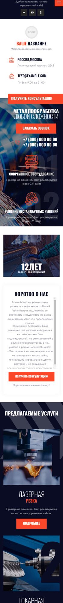 Мобильная версия дизайна № 93722