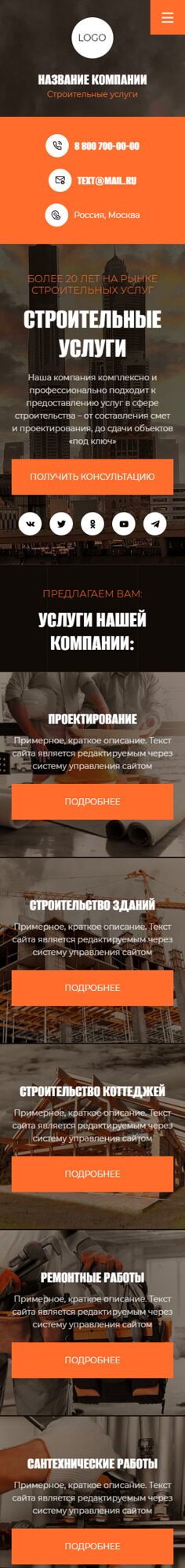 Мобильная версия дизайна № 93525