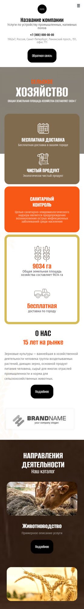 Мобильная версия дизайна № 93607