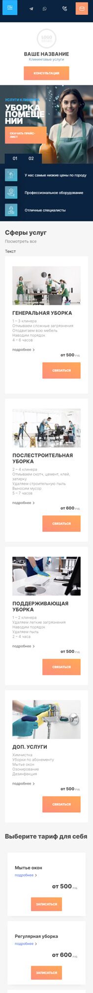 Мобильная версия дизайна № 94452