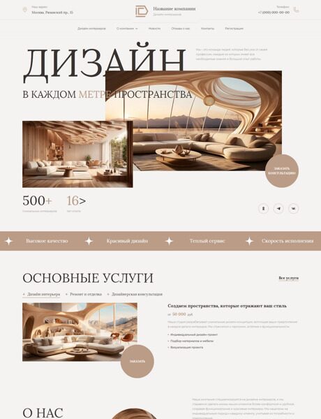 Дизайн № 93751