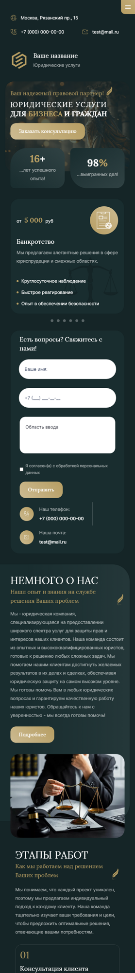 Мобильная версия дизайна № 93845