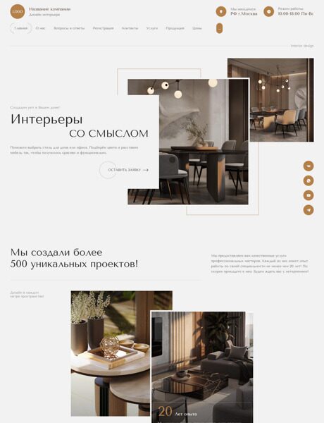 Готовый Сайт-Бизнес № 5363769 - Дизайн интерьеров (Превью)