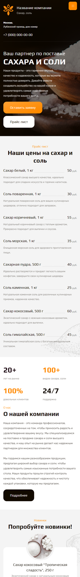 Мобильная версия дизайна № 93932