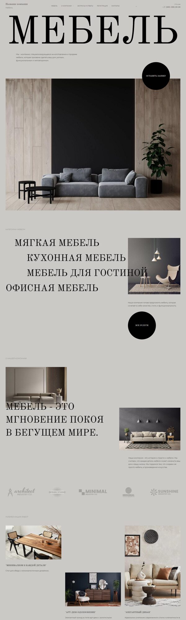 Дизайн № 94026