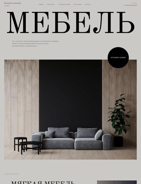 Дизайн № 94026