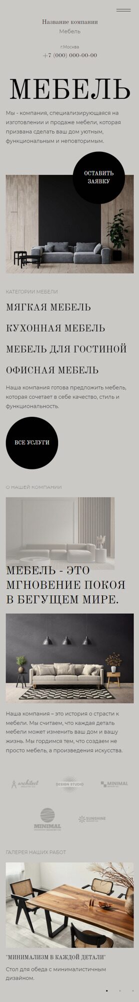 Мобильная версия дизайна № 94026