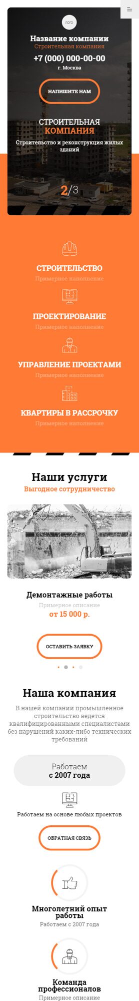 Мобильная версия дизайна № 94064